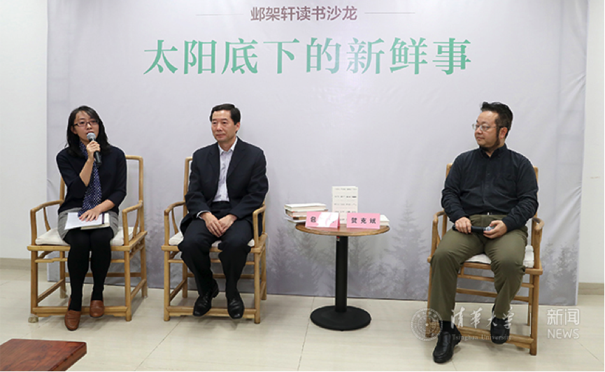 贺克斌、包茂红、乔瑜三人对谈.png