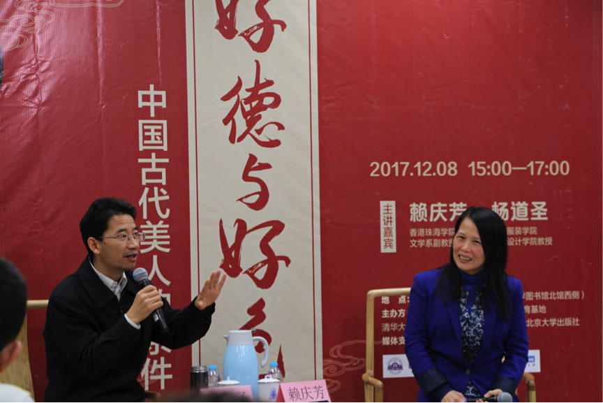 嘉宾赖庆芳和杨道圣对谈.png