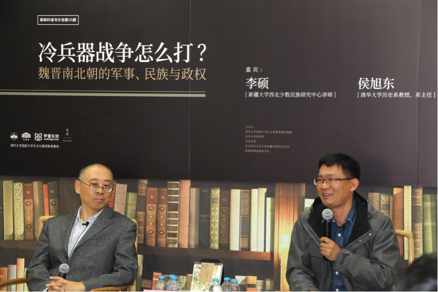 李硕与侯旭东对谈.png