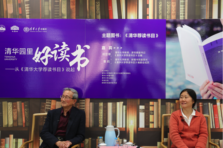 嘉宾胡显章与曹莉对谈.png