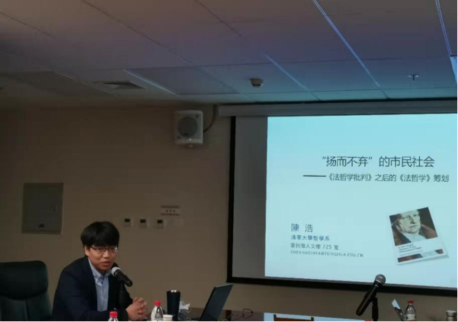 报告人陈浩.png