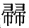 屏幕快照 2025-06-10 下午4.43.20.png