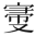 屏幕快照 2025-06-10 下午4.44.02.png